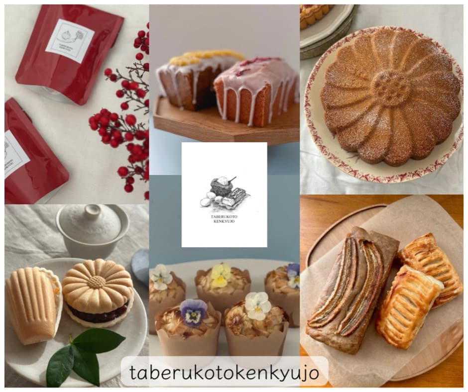 食べること研究所 1